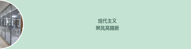 沈阳隔断