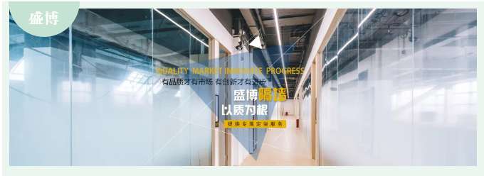 沈阳隔断